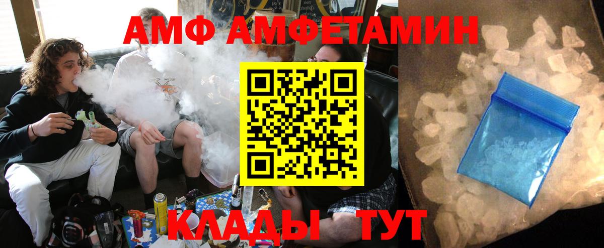 АМФ Розовый Протвино