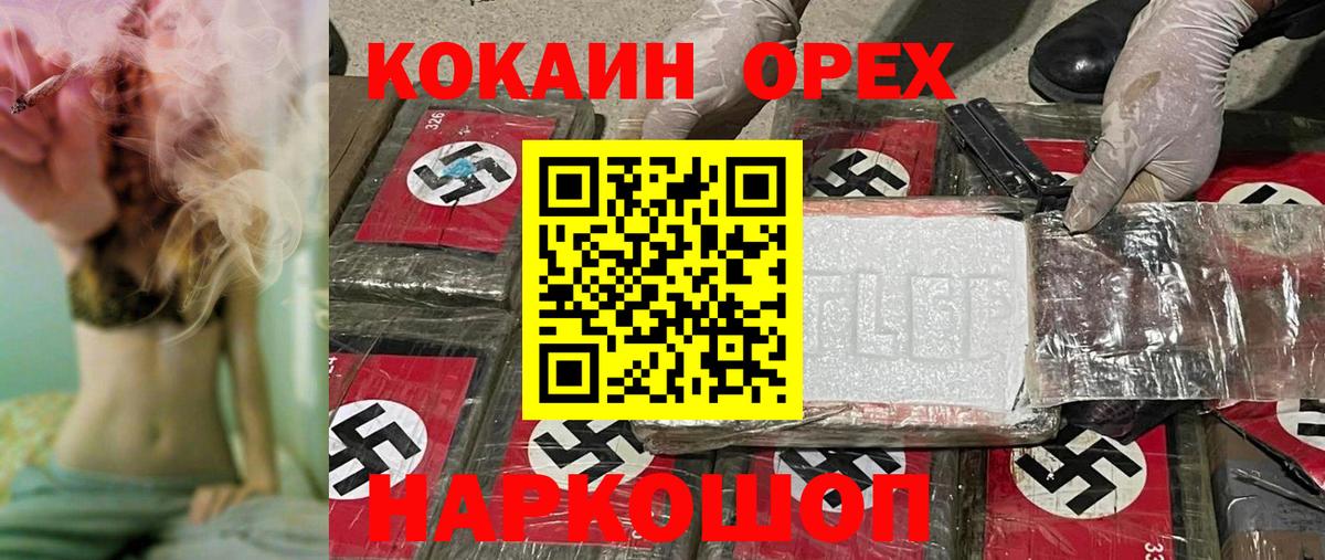 Протвино  COCAIN 97%  COCAIN  Вход с VPN  Кокаин Эквадор 