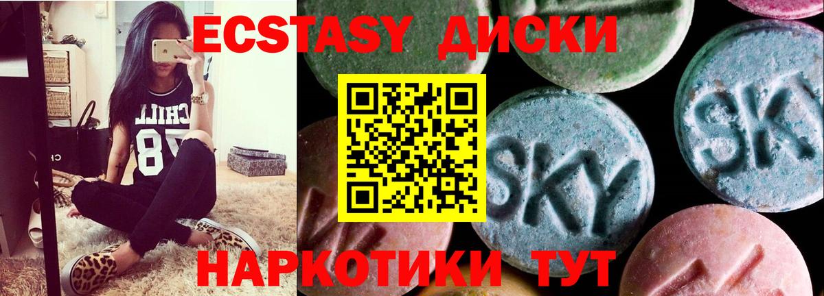 Ecstasy  ЭКСТАЗИ TESLA  Вход с VPN  Протвино 