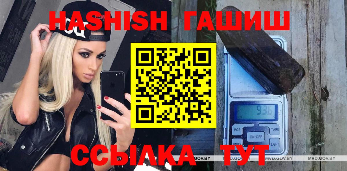 Гашиш hashish Протвино