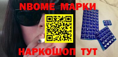 марки nbome Будённовск