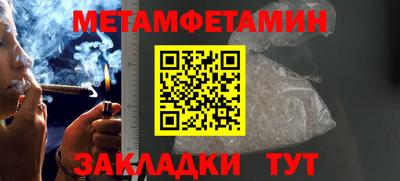 первитин Бугуруслан