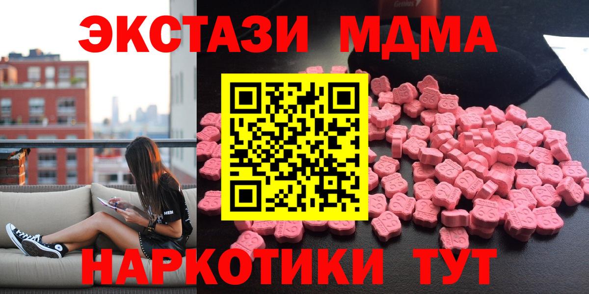 МДМА VHQ  Вход с VPN  MDMA  Протвино  МДМА кристаллы 