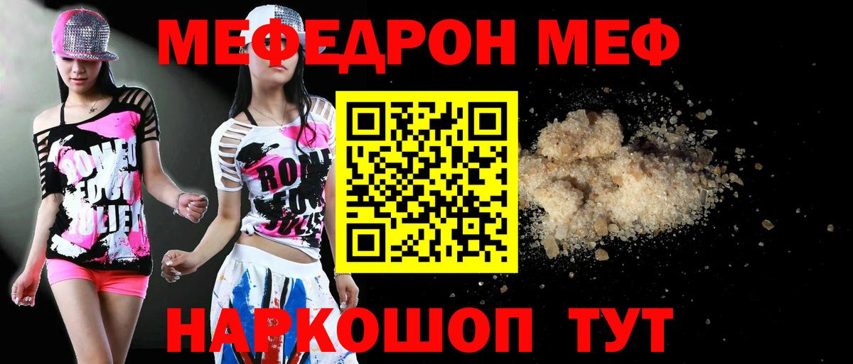 Протвино  Меф  наркошоп  Мефедрон  Вход с VPN  МЕФ 4 MMC  МЯУ-МЯУ кристаллы 