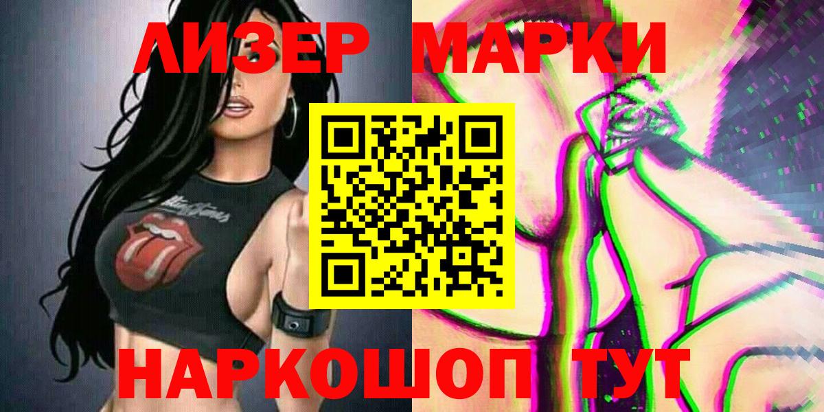 Марки NBOMe 1,5мг  Марки NBOMe 1,5мг  Протвино  Марки NBOMe  Вход с VPN 